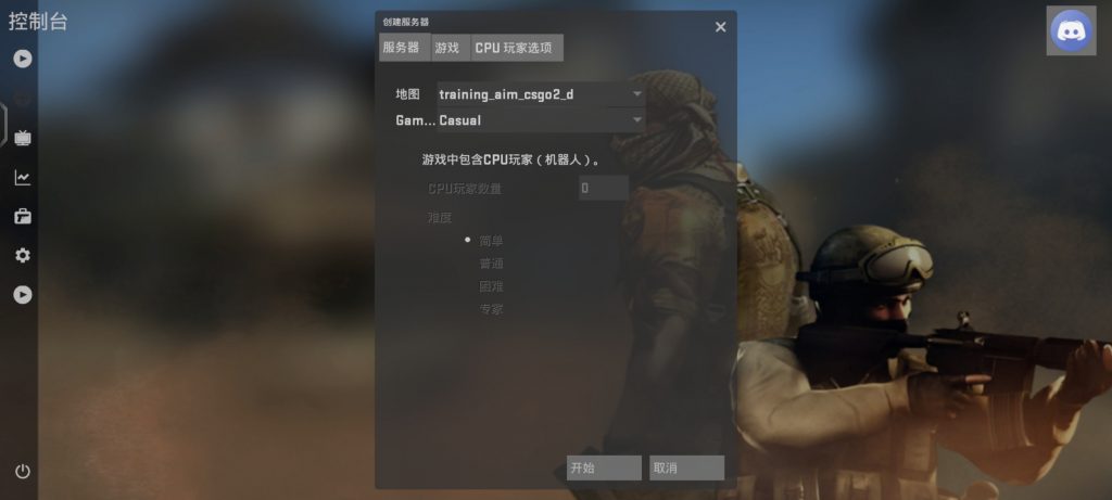 CSMOS练枪图-iRightNow-游戏联机社区